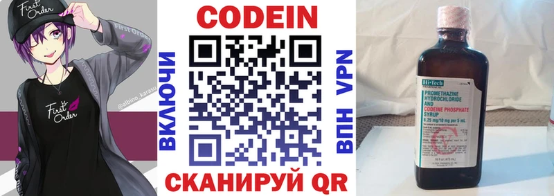 где можно купить   Нижневартовск  Кодеиновый сироп Lean напиток Lean (лин) 