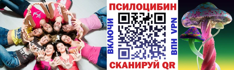 Галлюциногенные грибы прущие грибы  Нижневартовск 